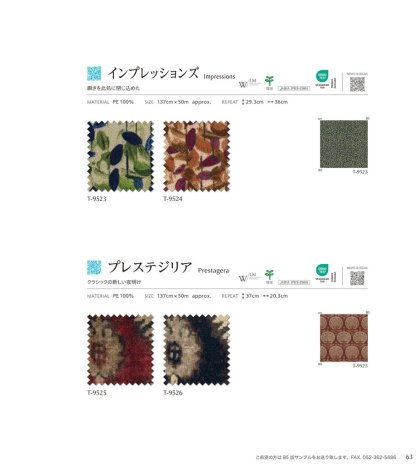 インプレッションズ/プレステジリア