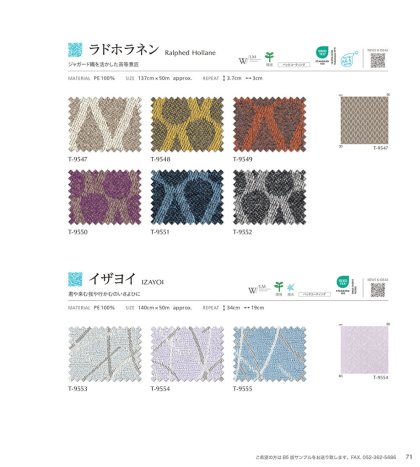  ラドホラネン/イザヨイ