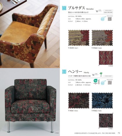 ブルサダス/ヘンリー