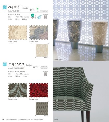 ベイサイド/エキソダス