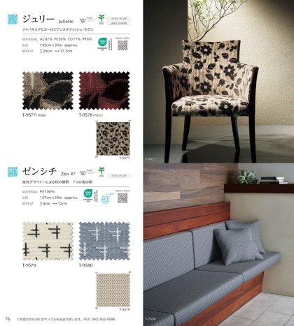 ジュリー/ゼンシチ