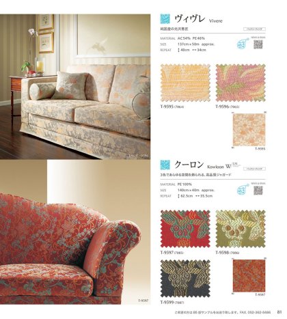 ヴィヴレ/クーロン