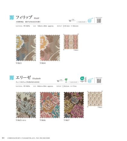 フィリップ/エリーゼ