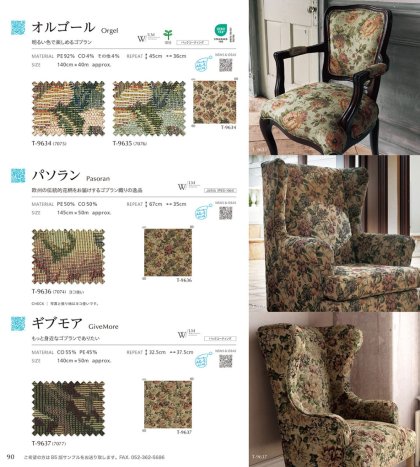 オルゴール/パソラン/ギブモア