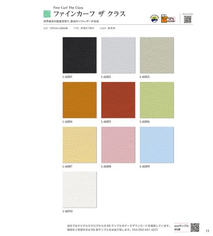 ファインカーフ　ザ　クラス