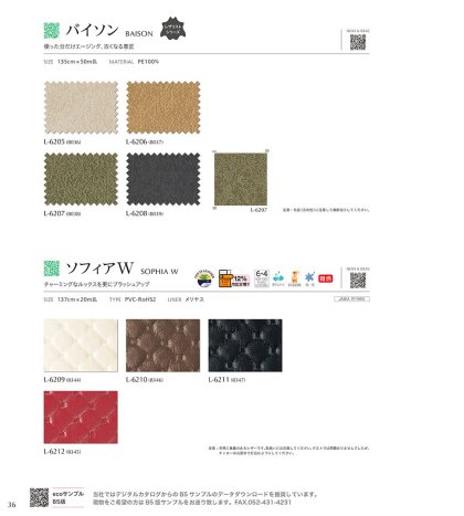 バイソン/ソフィアW