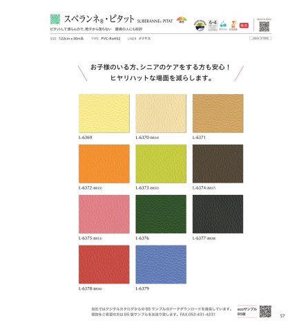 スベランネ・ピタット