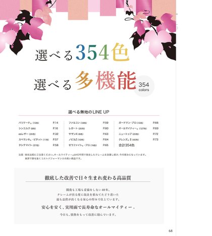 オールマイティ