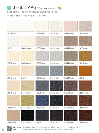 オールマイティ