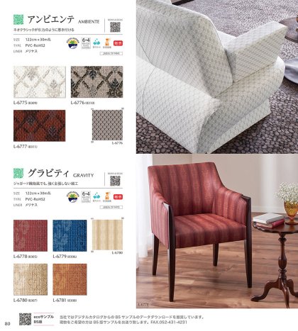 アンビエンテ/グラビティ