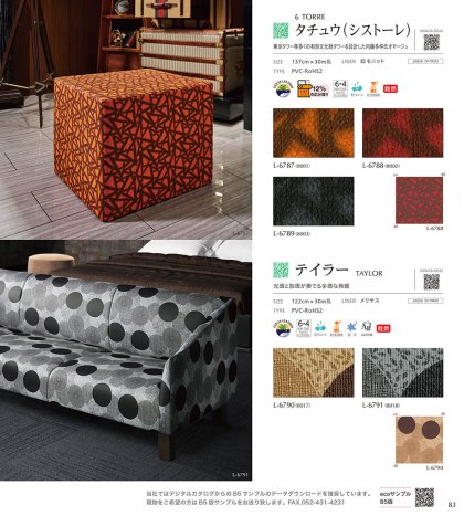 タチュウ(シストーレ)/テイラー