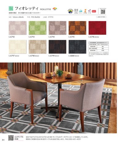 フィオレッティ