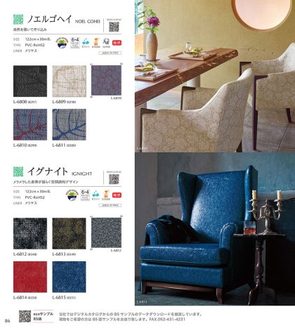 ノエルゴヘイ/イグナイト