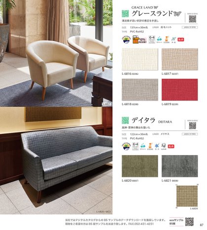 グレースランドW/デイダラ