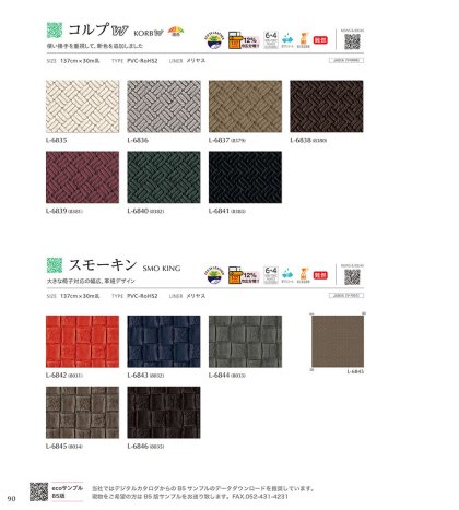 コルプW/スキーモン