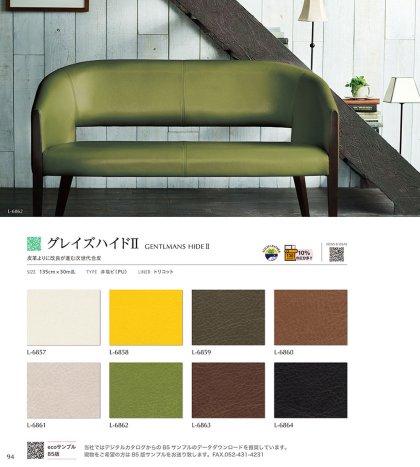 グレイズハンドⅡ