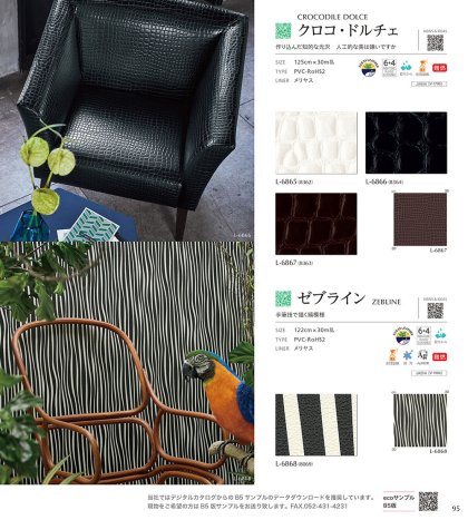 クロコ・ドルチェ/ゼブライン