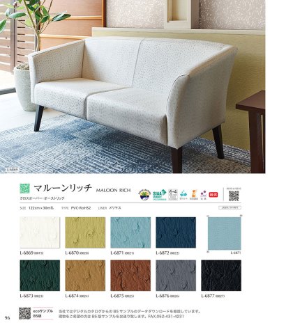 マルーンリッチ