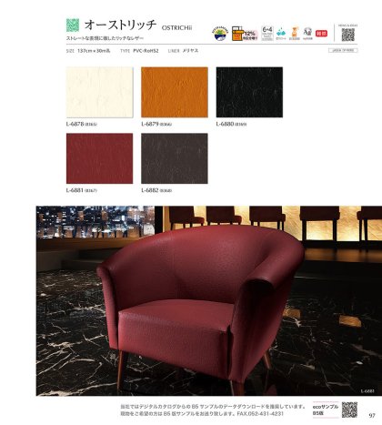 オーストリッチ