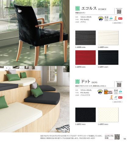 エコルス/ドット