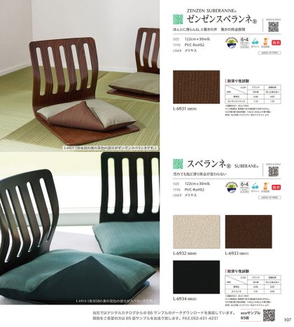 ゼンゼンスベランネ/スベランネ