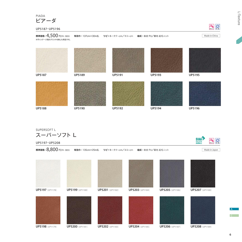 ビアーダ/スーパーソフトL