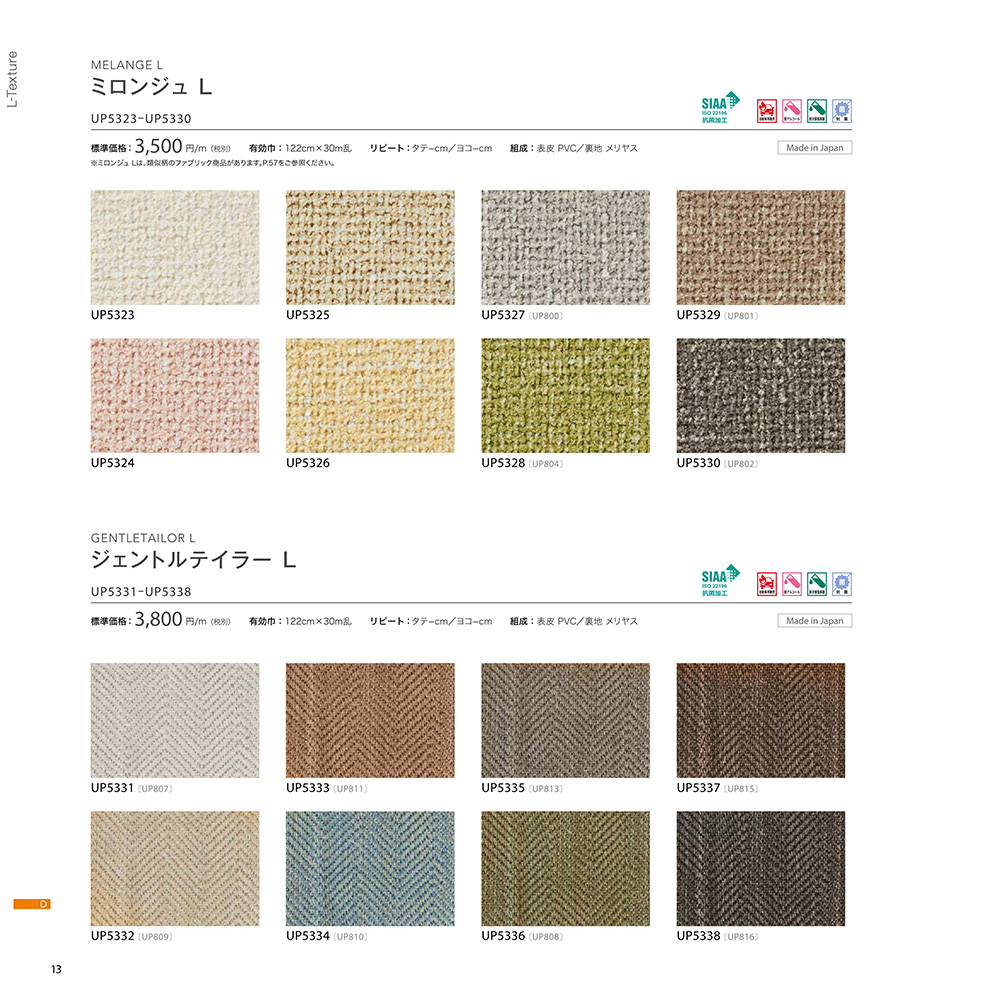 ミロンジュ/ジェントルテイラー