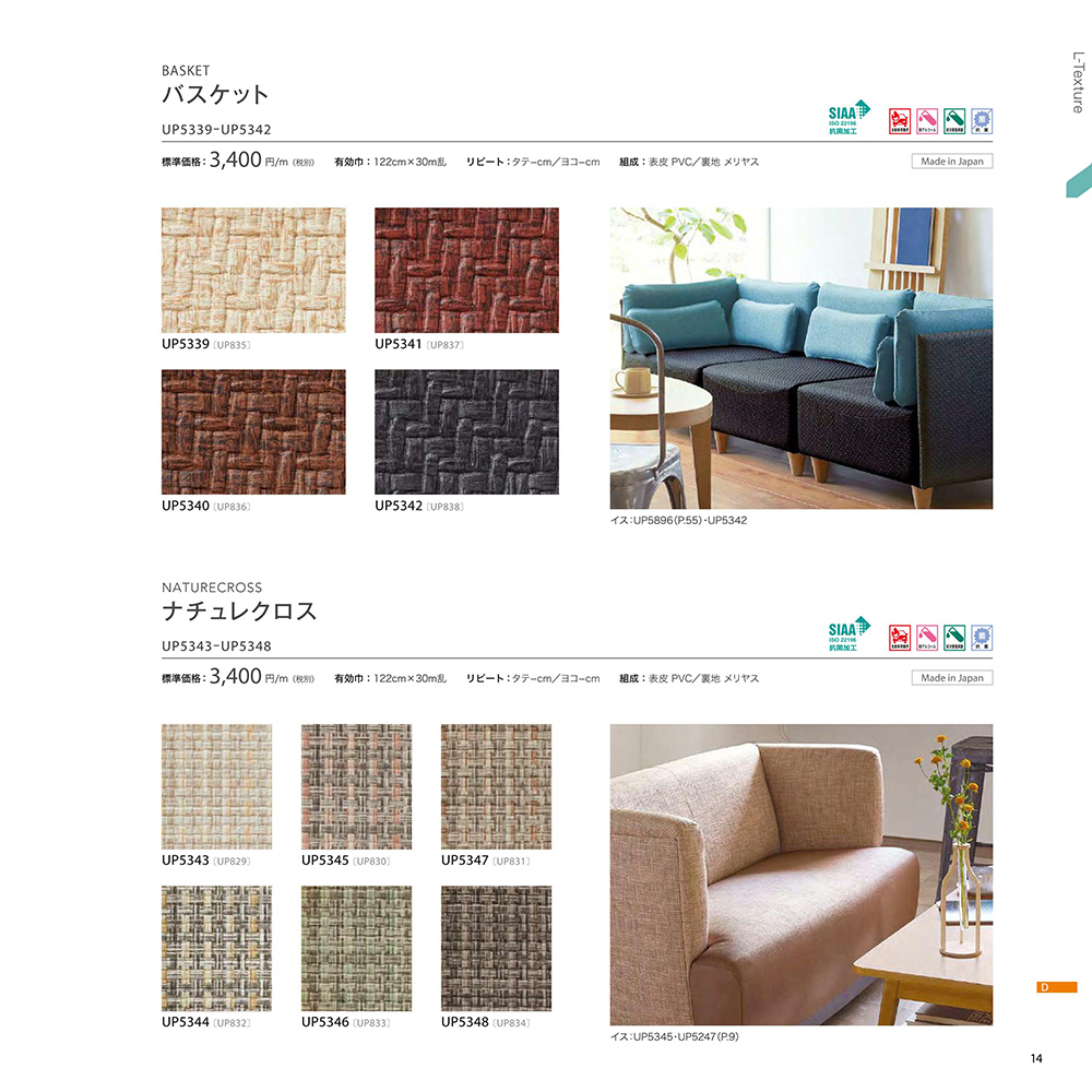 バスケット/ナチュレクロス