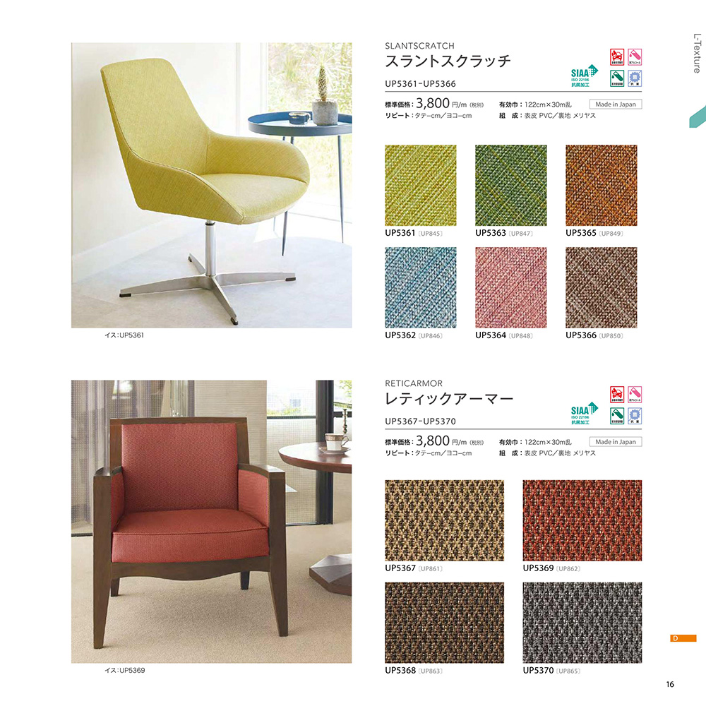 スラントスクラッチ/レティックアーマー