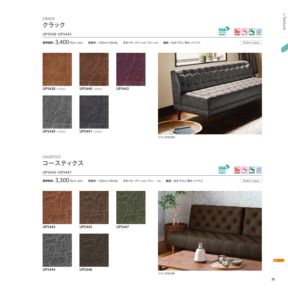 クラック/コースティクス