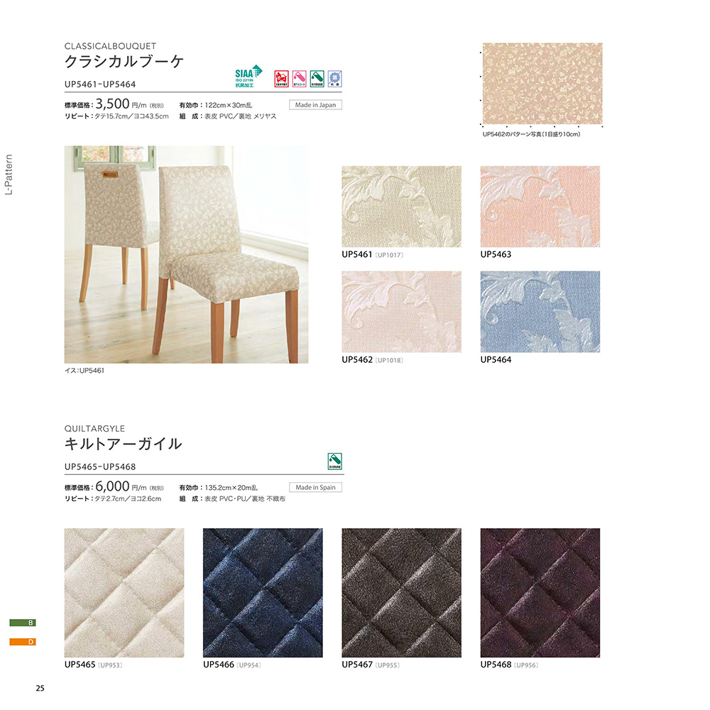 クラシカルブーケ/キルトアーガイル