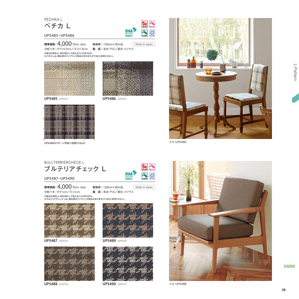 ペチカL/ブルテリアチェックL