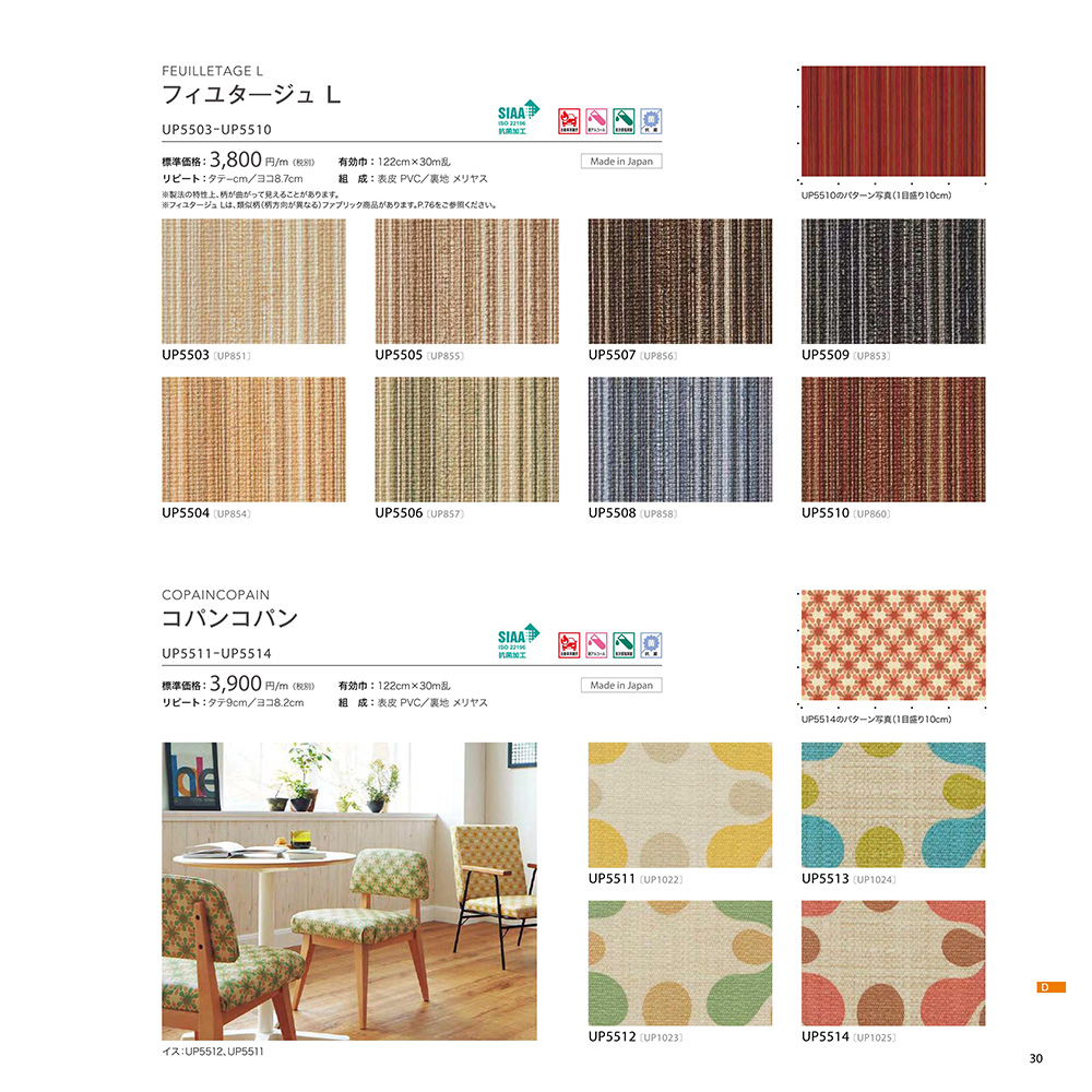 フィユタージュL/コパンコパン