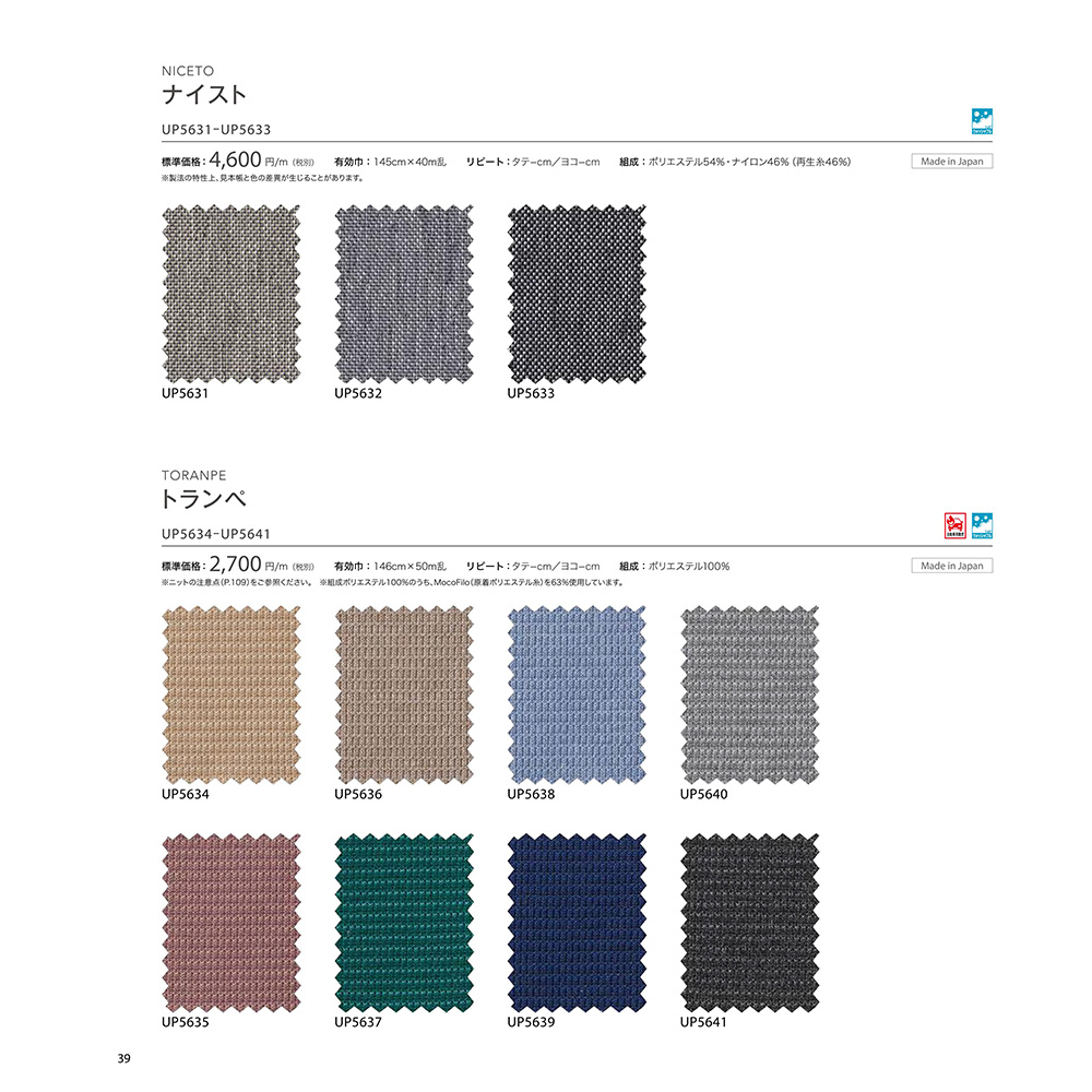 ナイスト/トランペ