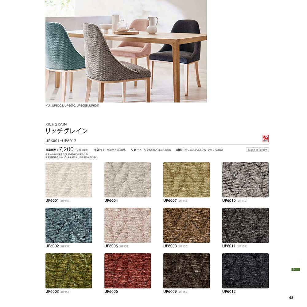 リッチグレイン