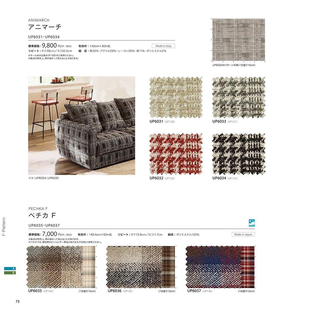 アニマーチ/ペチカF