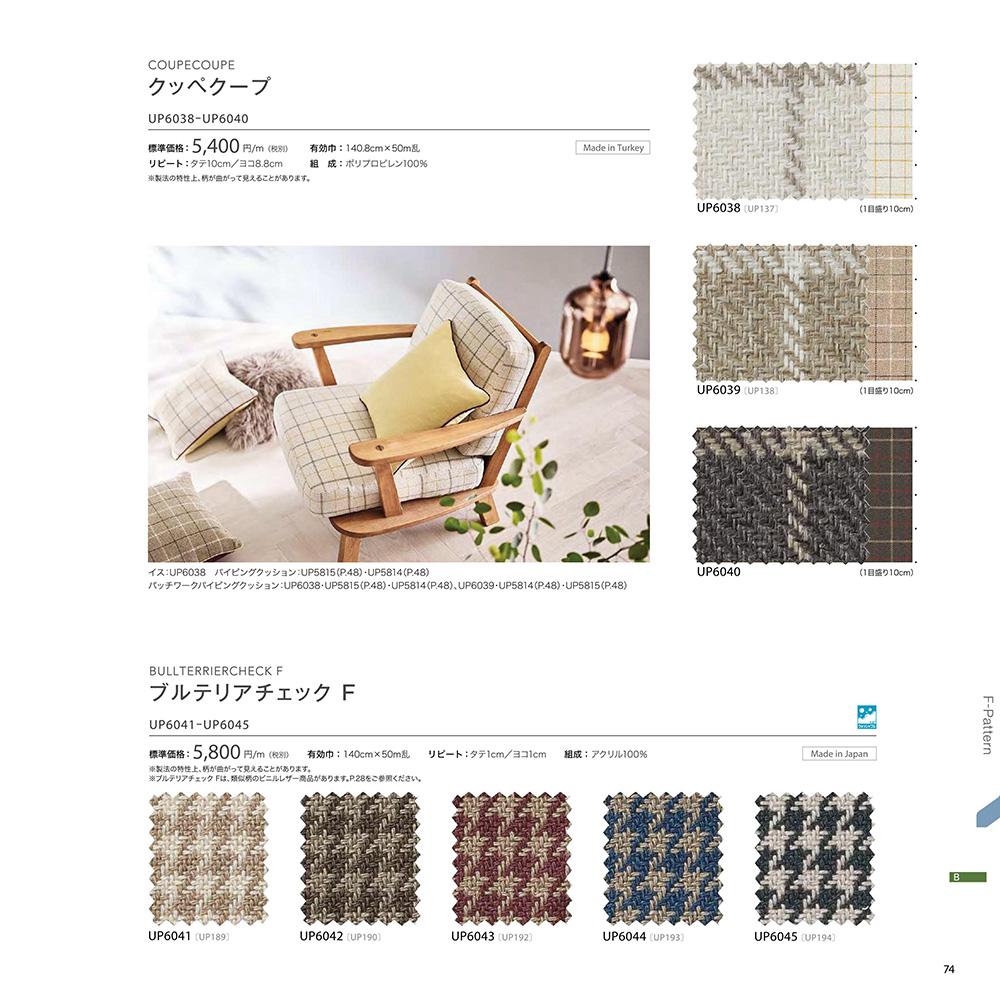 クッペクープ/ブルテリアチェックF