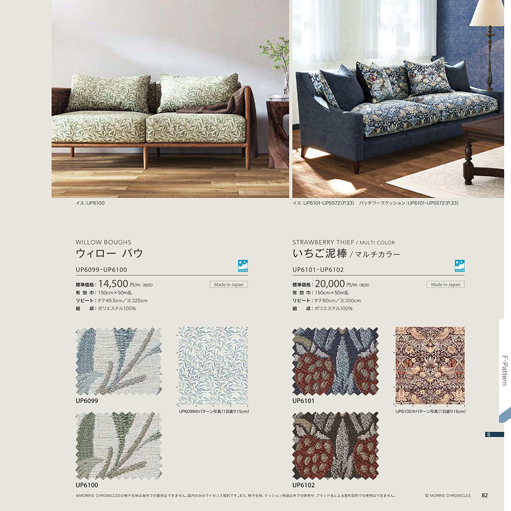 ウィローバウ/いちご泥棒(マルチカラー)