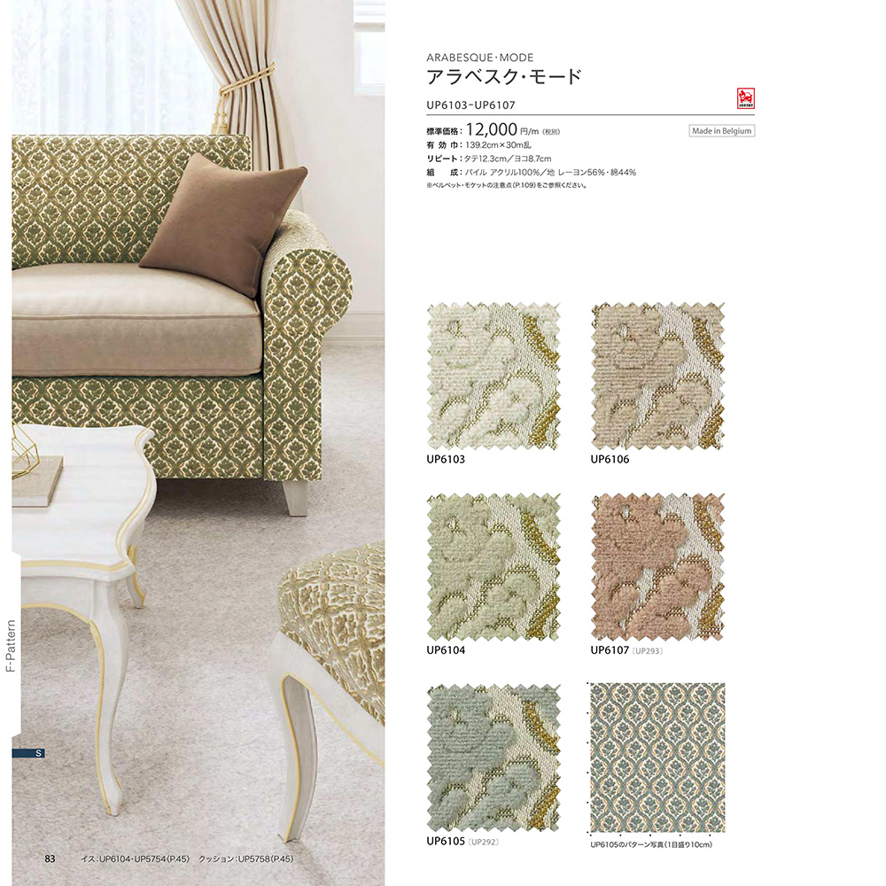 アラベスク・モード