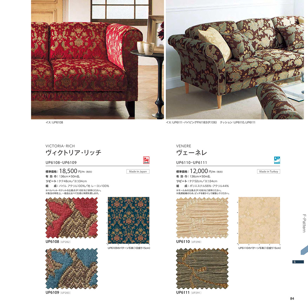 ヴィクトリア・リッチ/ヴェーネレ