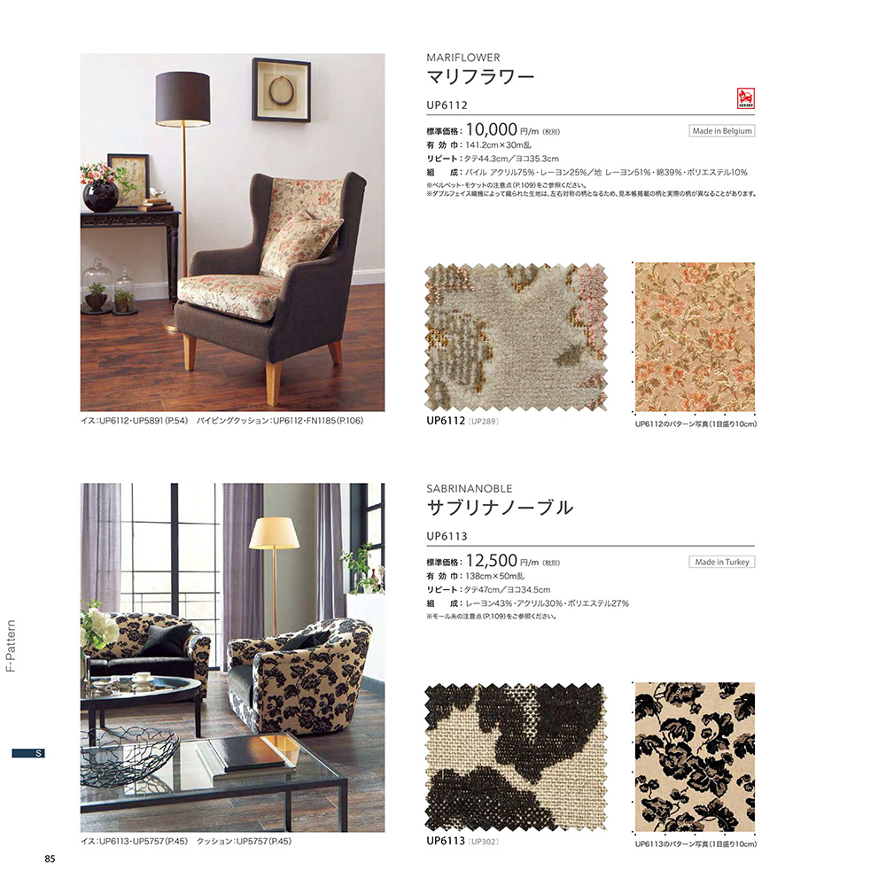 マリフラワー/サブリナノーブル