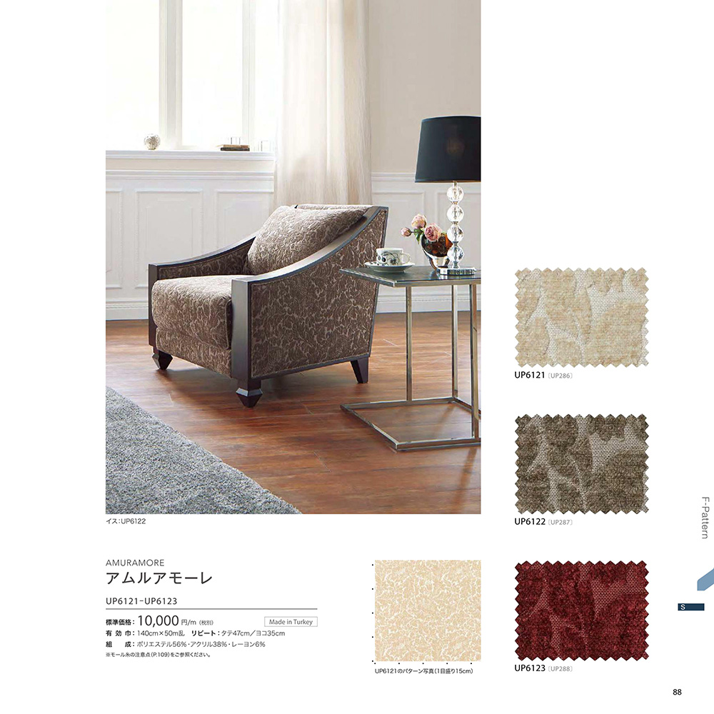 アムルアモーレ