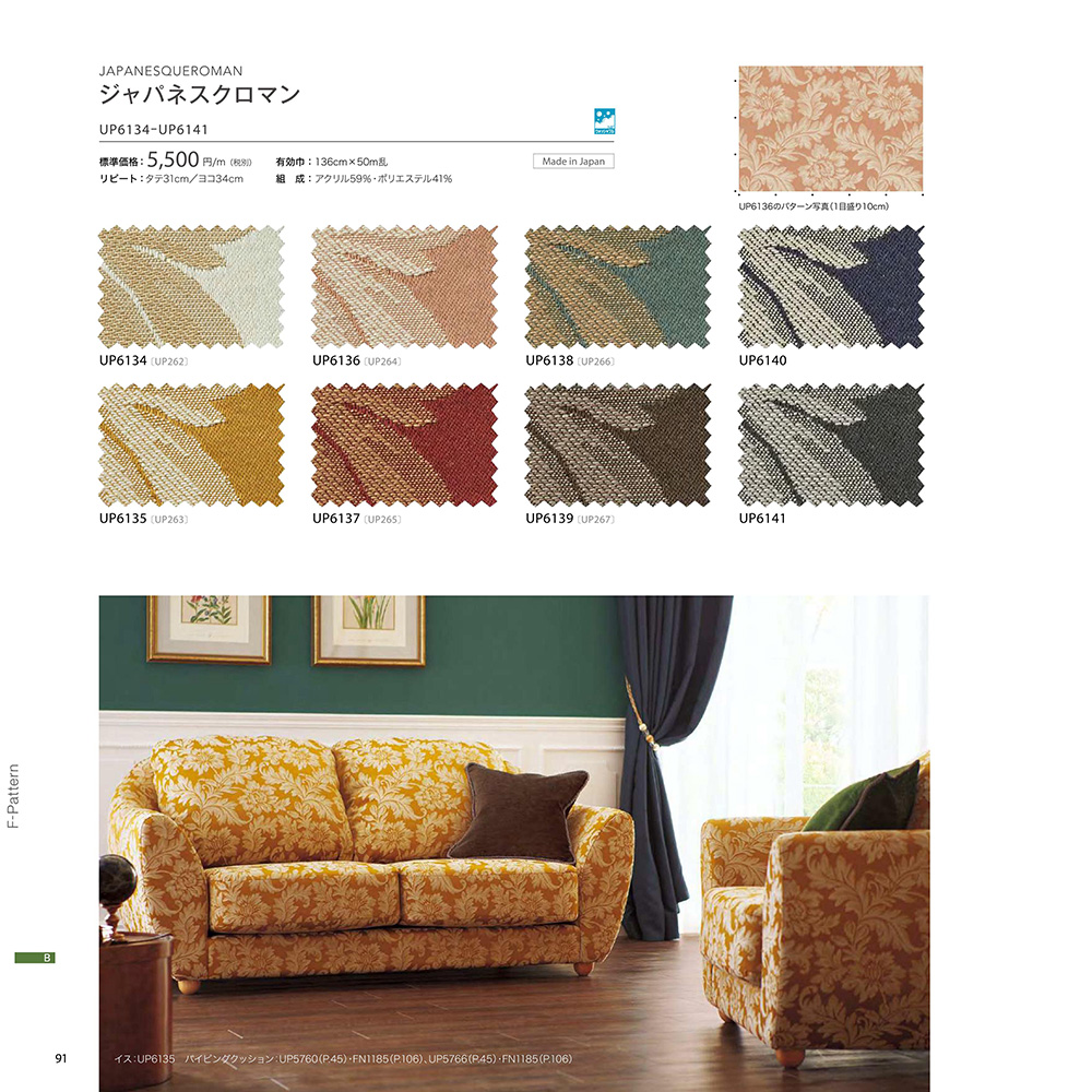  ジャパネスクロマン