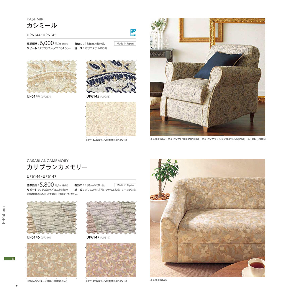 カシミール/カサブランカメモリー