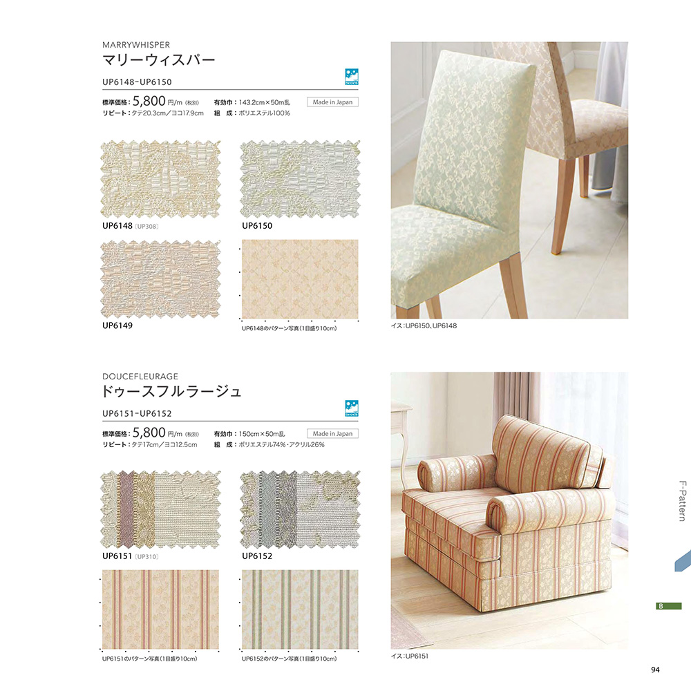 マリーウィスパー/ドゥースフルラージュ