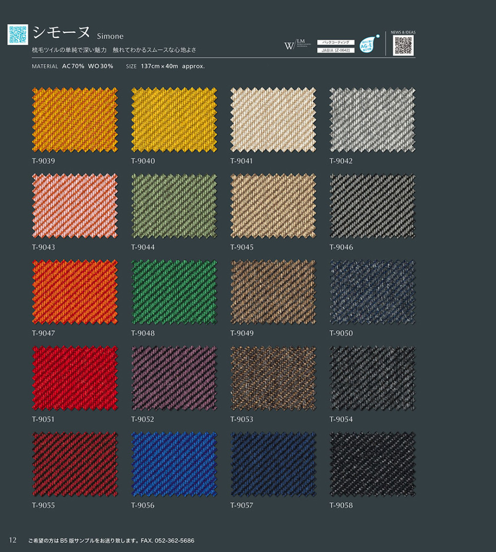 シモーヌ/ラバンダチェック