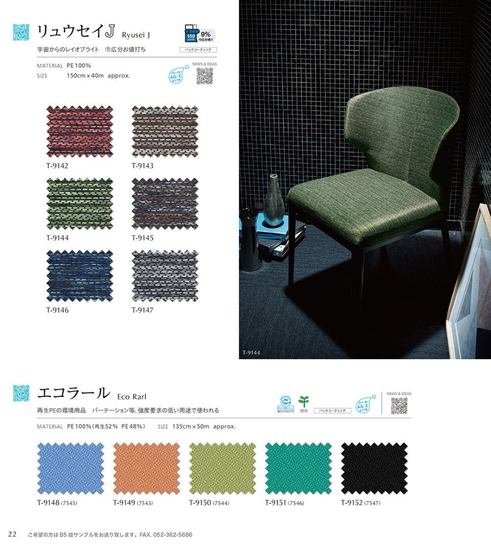 リュウセイJ/エコラール