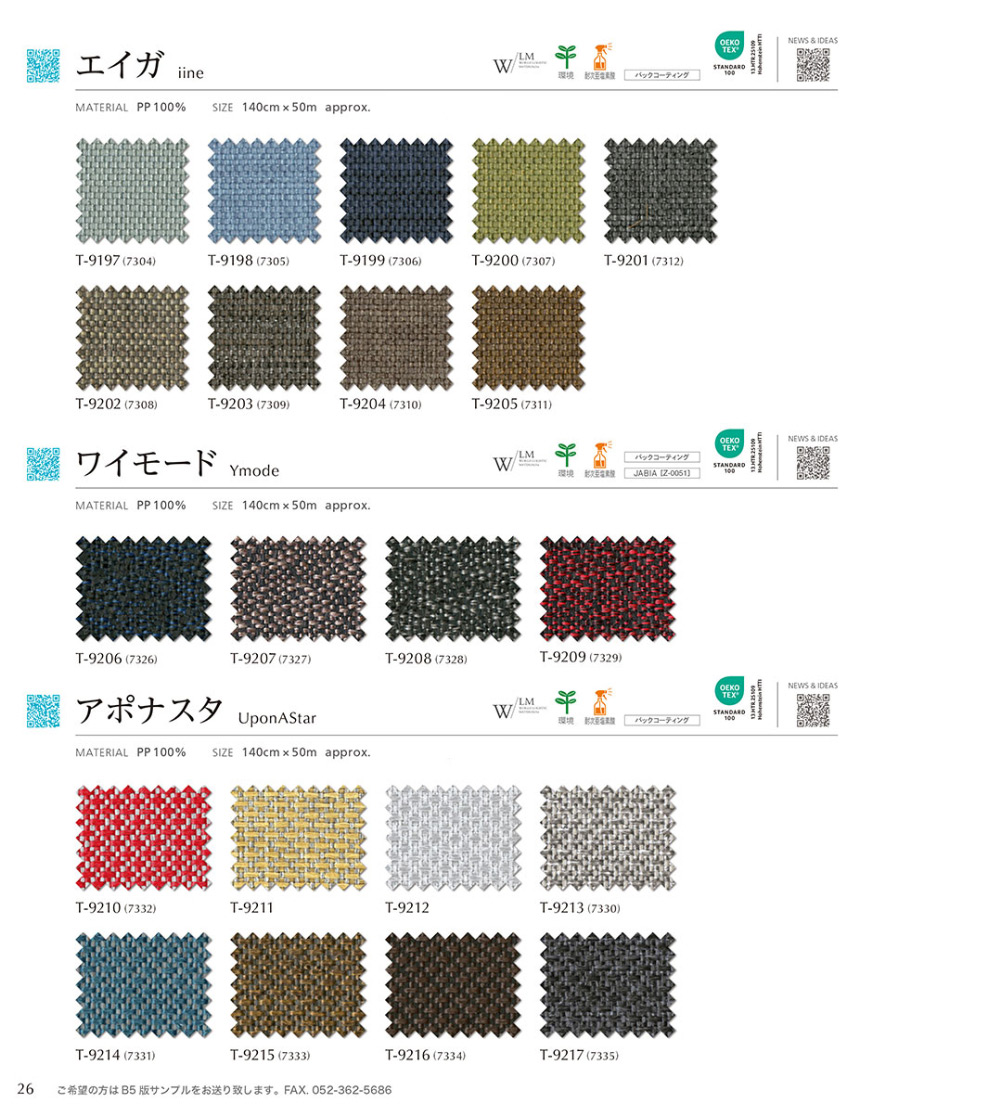 エイガ/ワイモード/アポナスタ