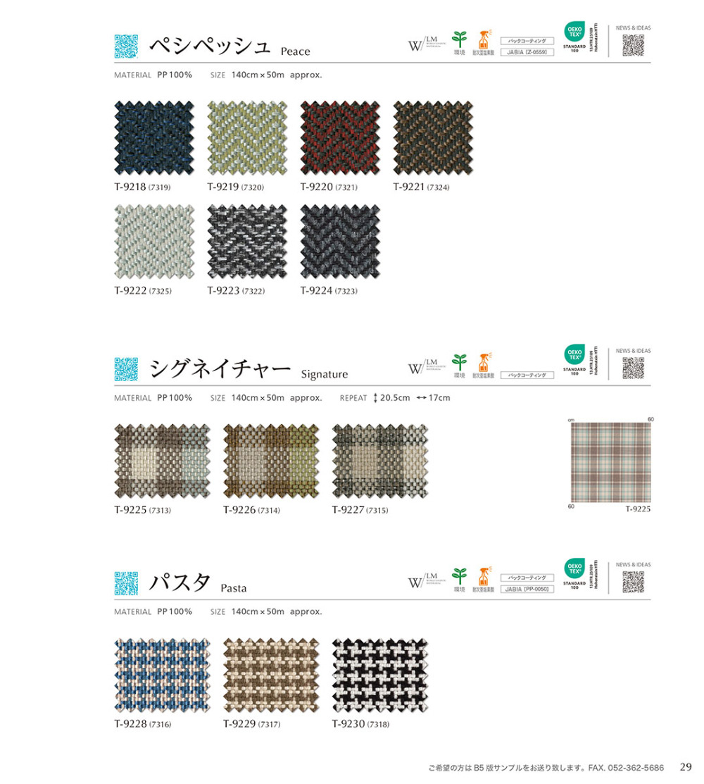 ペシペッシュ/シグネイチャー/パスタ