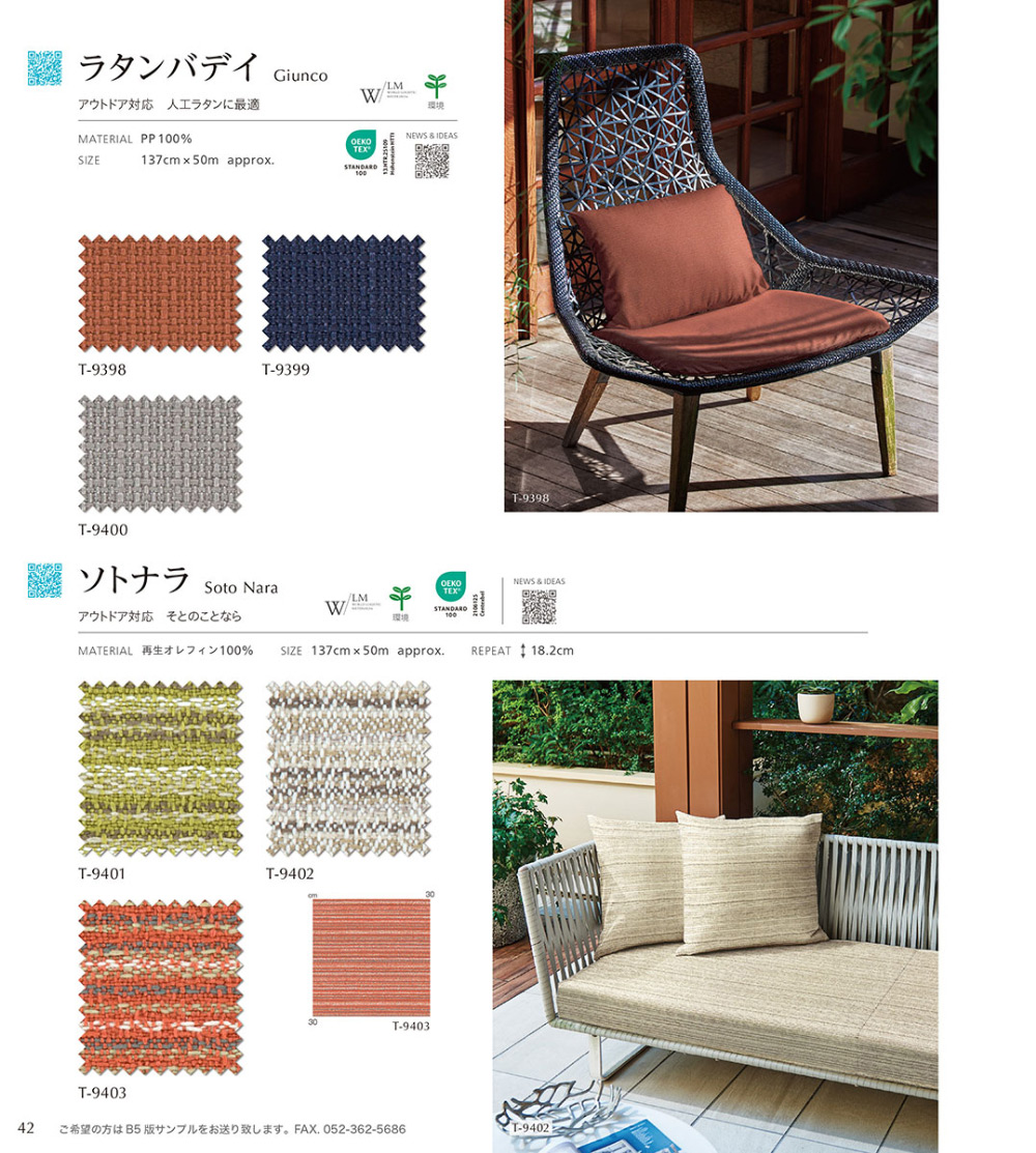 ラタンバデイ/ソトナラ